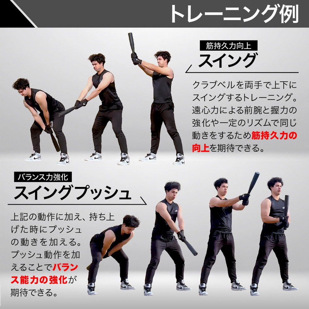 クラブベル 2kg 4kg 6kg 8kg 10kg ダンベル トレーニング 体幹