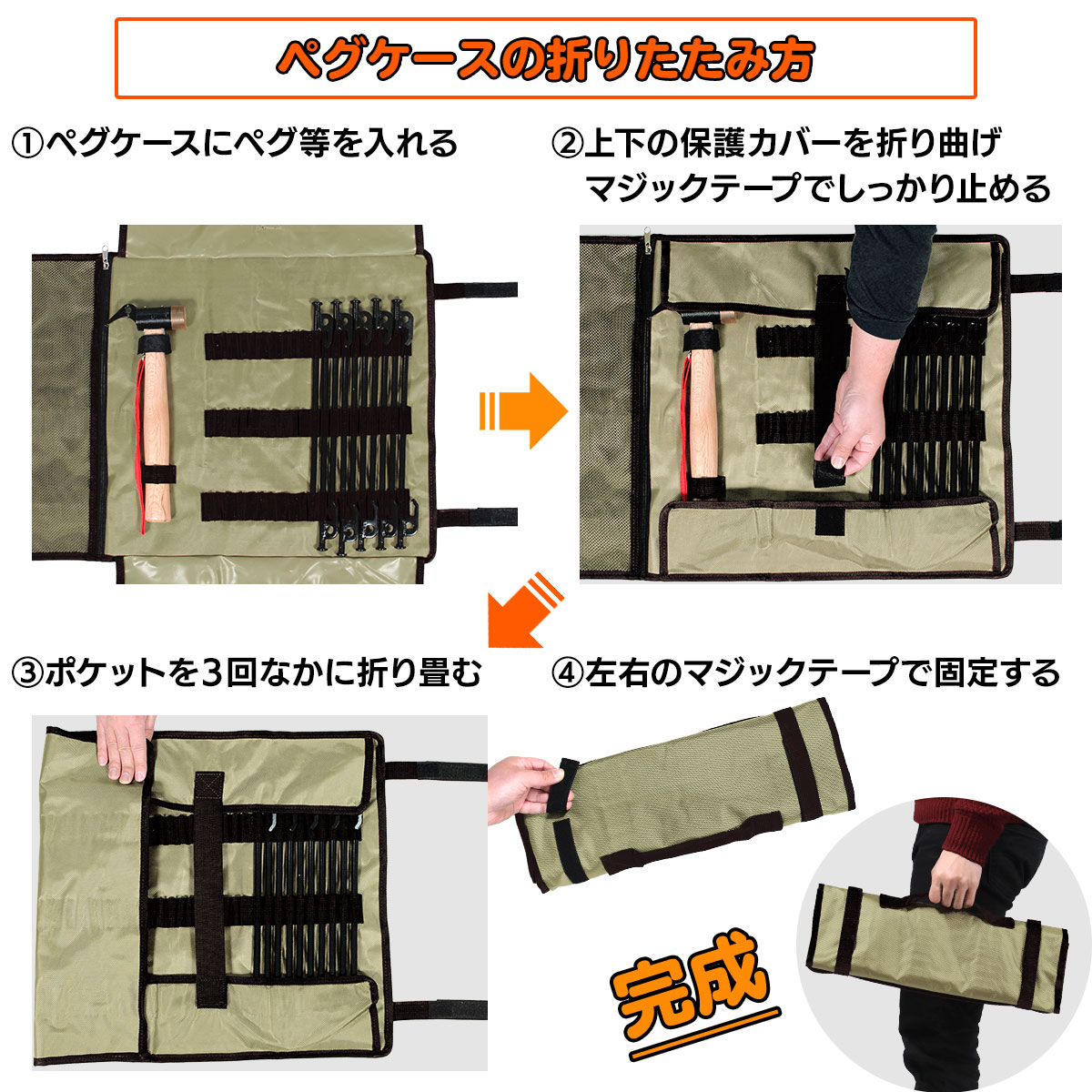 マルチペグケース 収納袋 ペグ 袋 ペグハンマー 収納 ケース バッグ キャンプ アウトドア M-STYLE