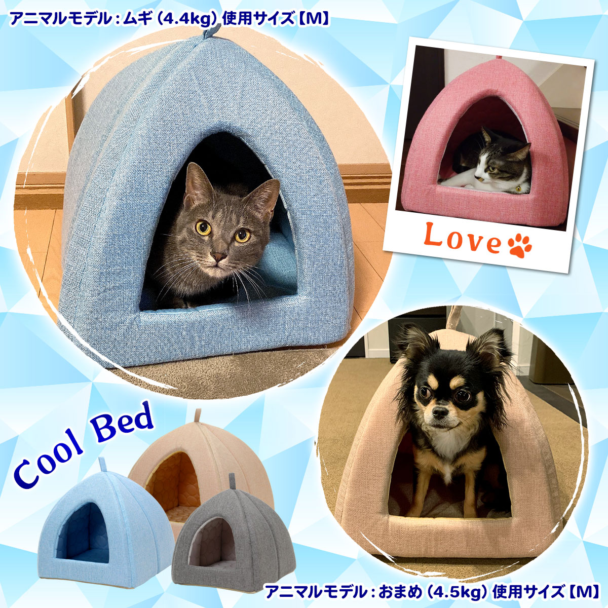 ペットベッド ひんやり 夏 洗える 犬 猫 ベッド ペット クール マット ドーム型 テント ハウス ねこ いぬ ペットテント 冷感 おしゃれ ピラミッドハウス 夏用 Lサイズ