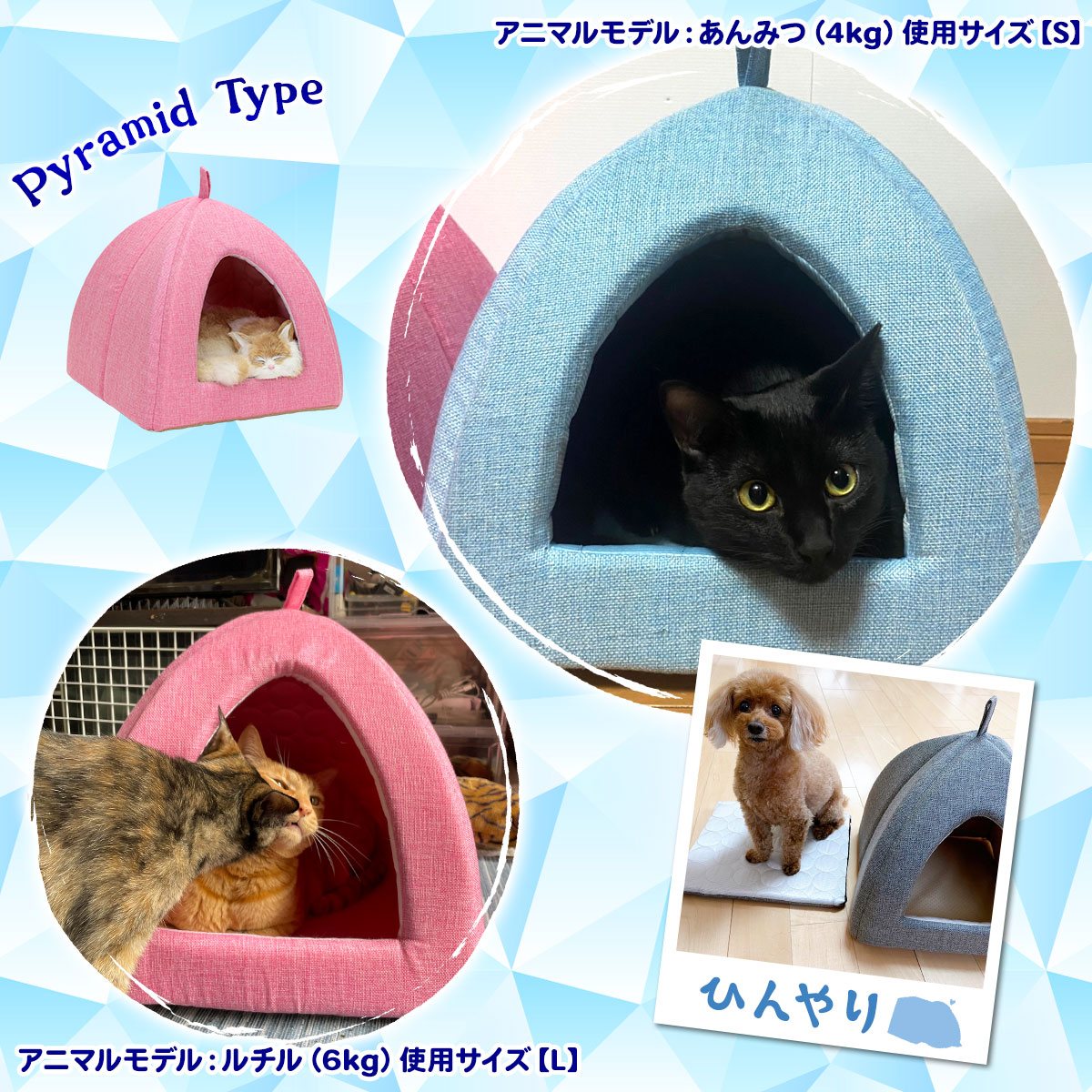ペットベッド ひんやり 夏 洗える 犬 猫 ベッド ペット クール マット ドーム型 テント ハウス ねこ いぬ ペットテント 冷感 おしゃれ ピラミッドハウス 夏用 Lサイズ