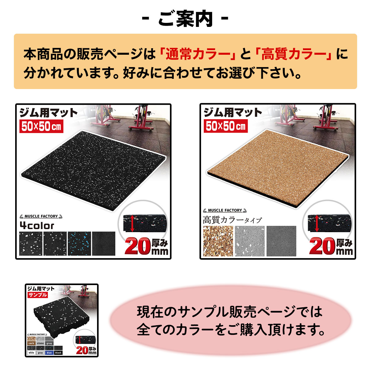 ゴム フロアマット ジムマット 20mm トレーニング マット 防音 防振