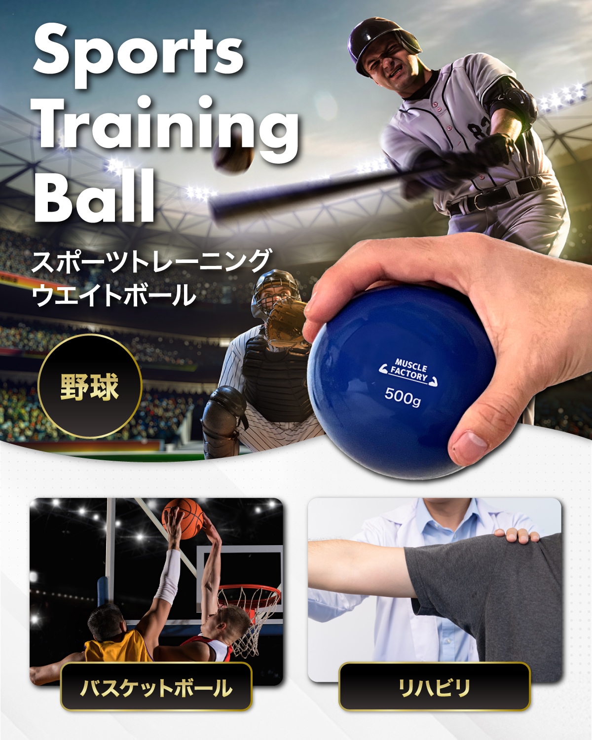 トレーニング ボール 野球 練習用 ボール ウエイトボール ソフト