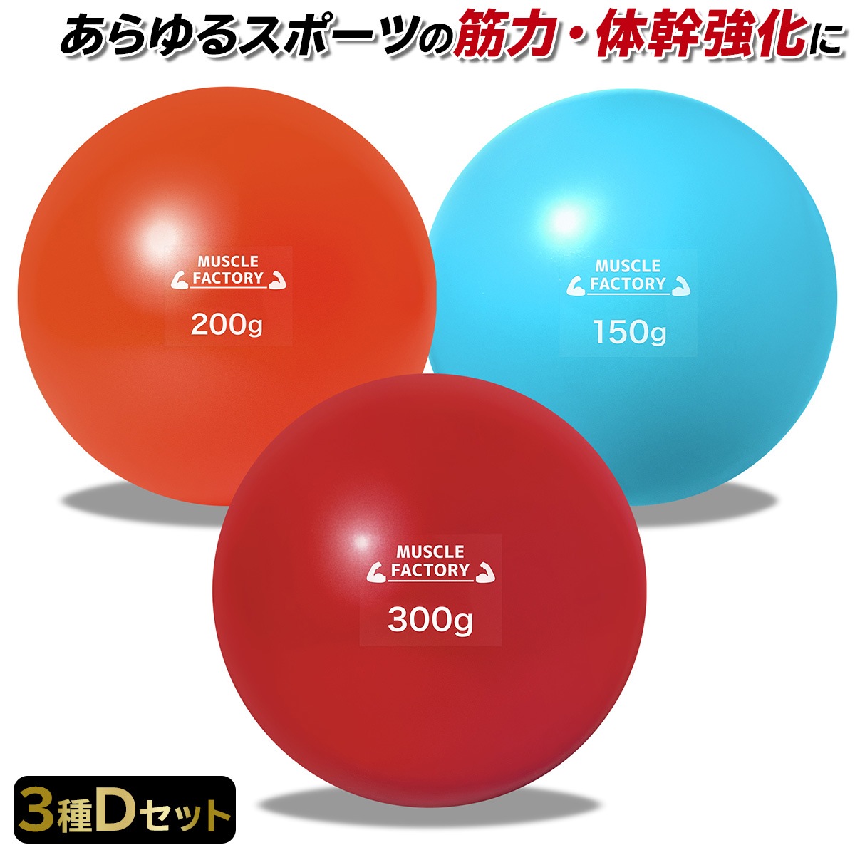 トレーニング ボール 野球 練習用 ボール ウエイトボール ソフトボール