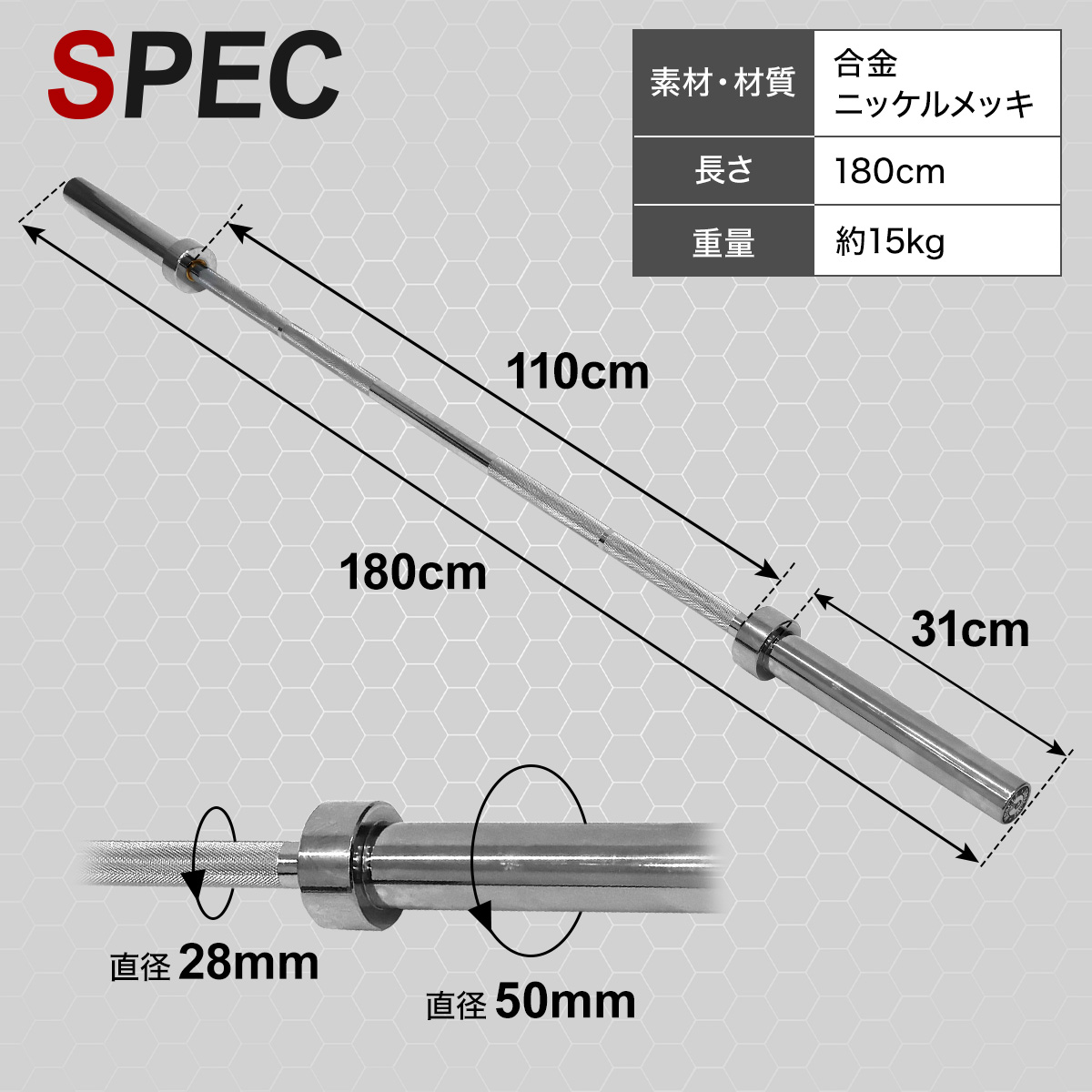 オリンピックバーベル シャフト 180cm 直径50mm 耐荷重200kg 高剛性