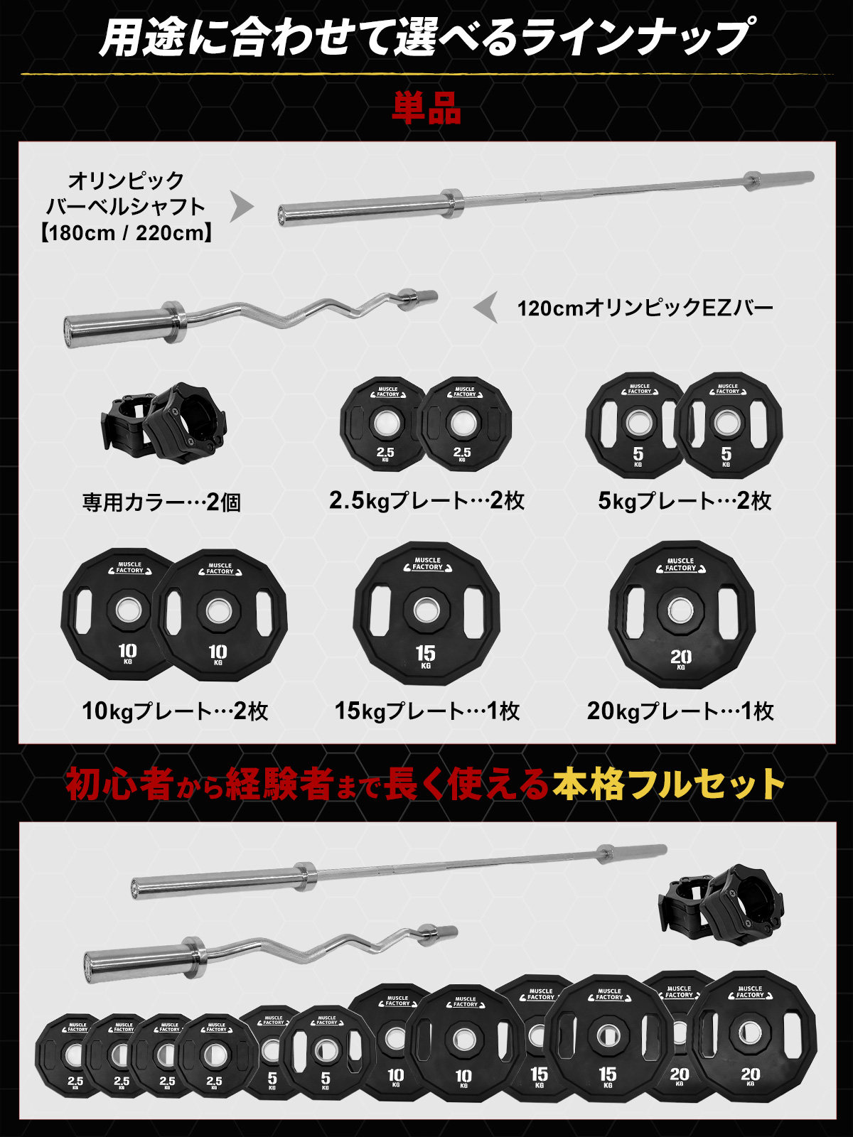 オリンピックバーベル シャフト 180cm 直径50mm 耐荷重200kg 高剛性
