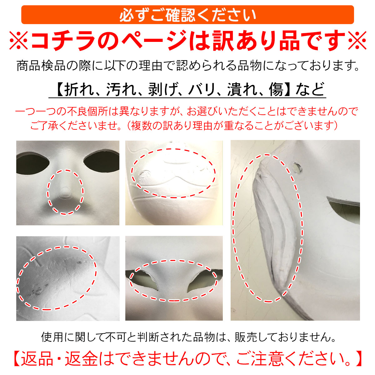 訳あり】 狐面 猫面 お面 狐 猫 マスク コスプレ ペイント 飾り お祭り 