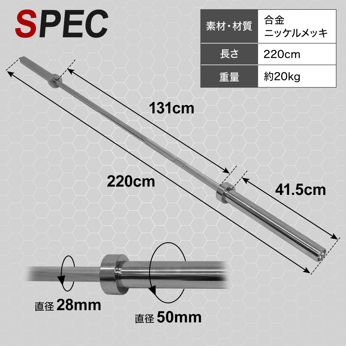 オリンピックバーベル シャフト 220cm 直径50mm 耐荷重500kg 高剛性