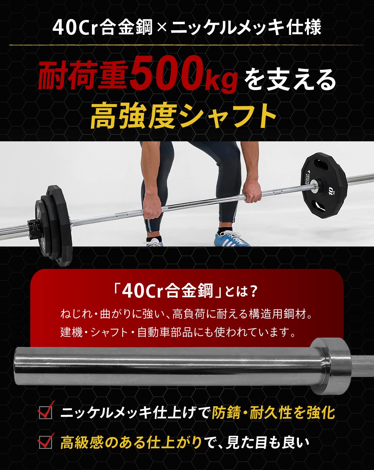 オリンピックバーベル シャフト 220cm 直径50mm 耐荷重500kg 高剛性