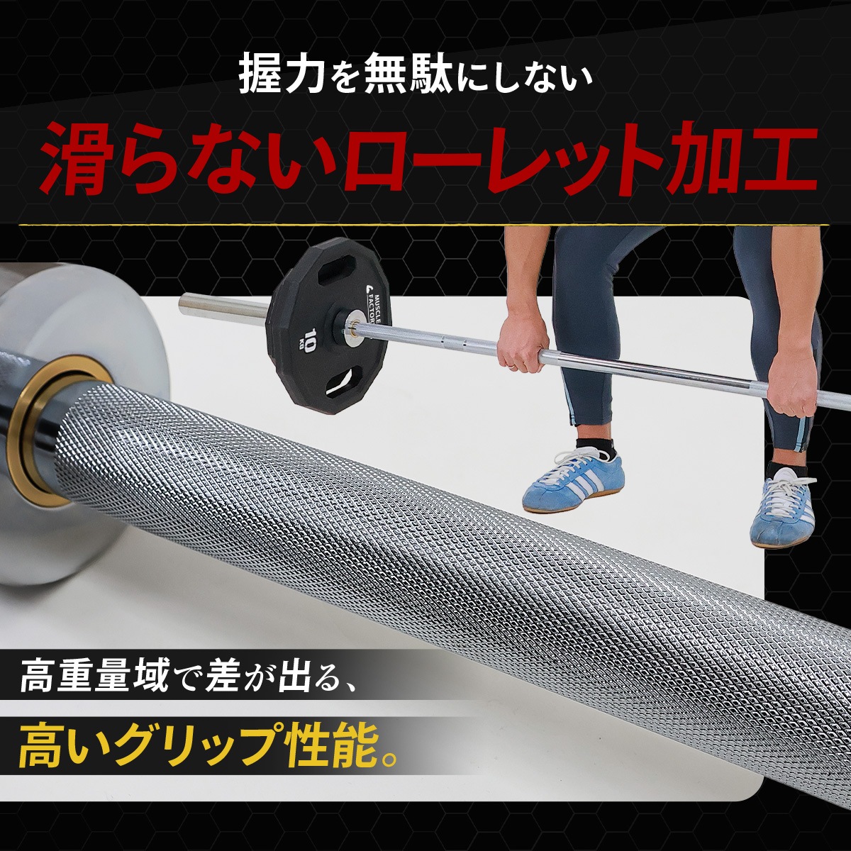 オリンピックバーベル シャフト 220cm 直径50mm 耐荷重500kg 高剛性