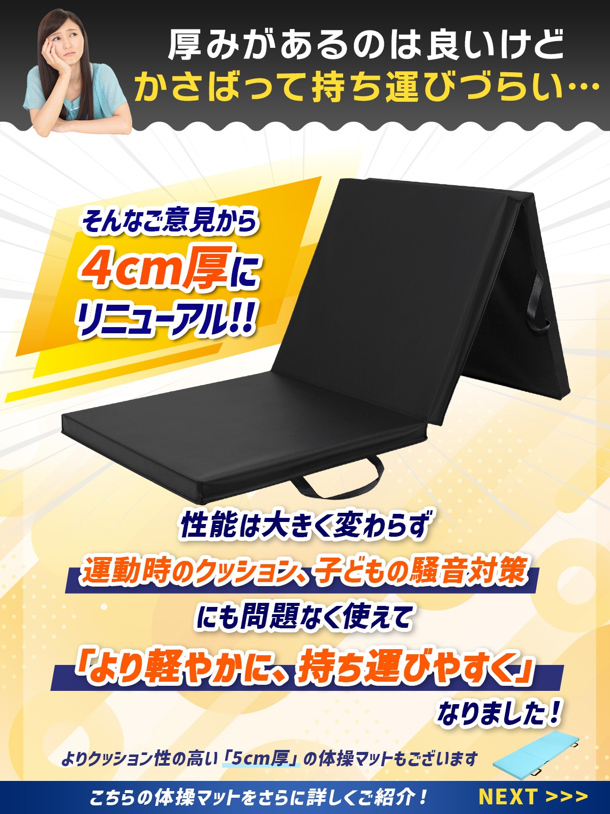 訳あり】 体操 マット 折りたたみ ストレッチ エクササイズ 筋トレ