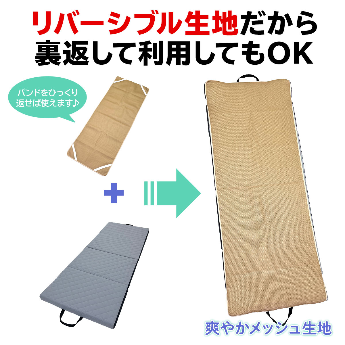 車中泊マット用 ひんやり 冷感 シーツ メッシュ アウトドア キャンプ 車中泊 ベッド 夏用