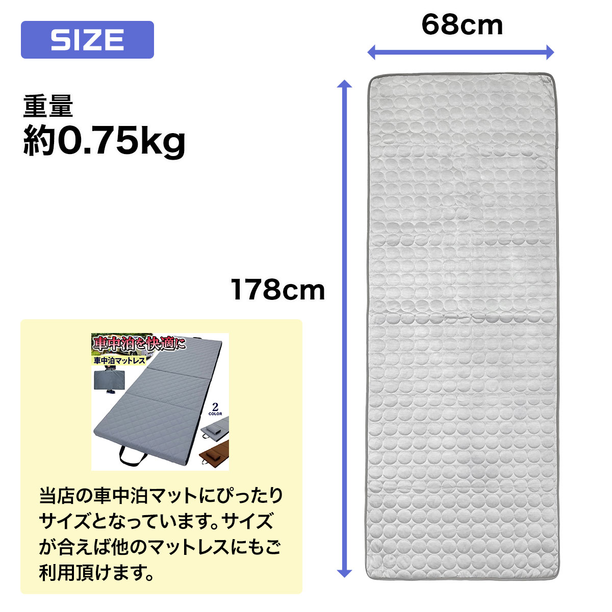 車中泊マット用 ひんやり 冷感 シーツ メッシュ アウトドア キャンプ 車中泊 ベッド 夏用