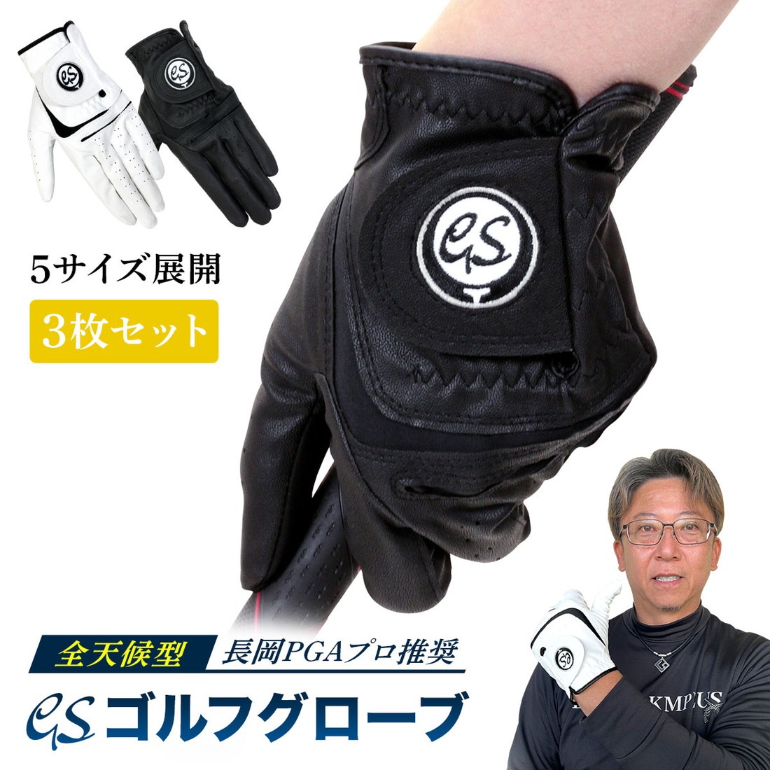 ゴルフ グローブ 左手 メンズ レディース 兼用 PGAプロも愛用 右利き用