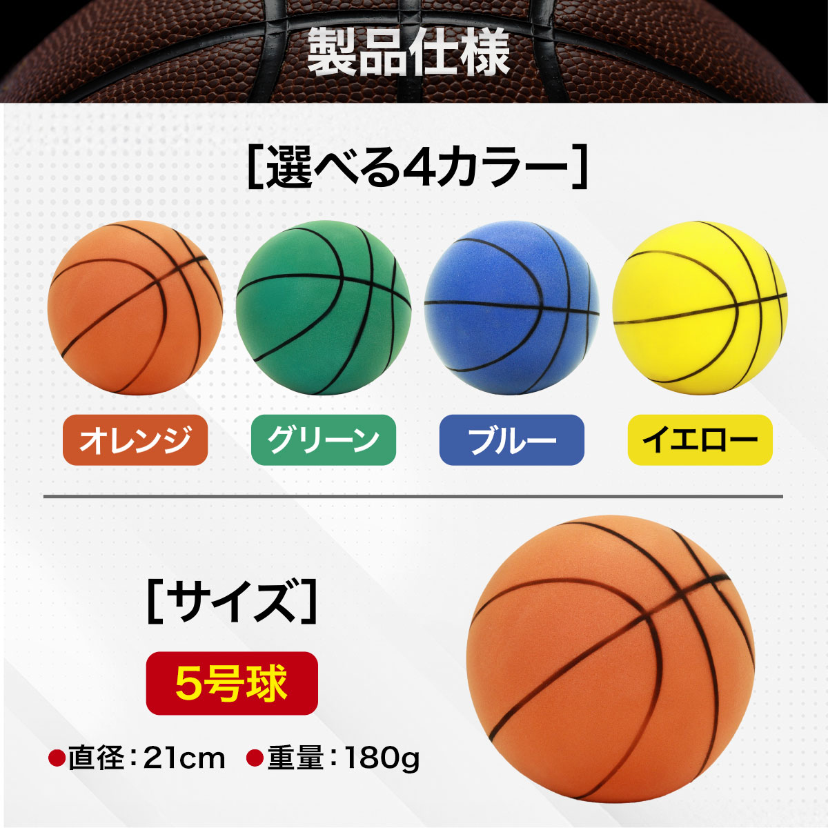 静音 バスケットボール 5号 練習用 バスケ ボール 室内 音が響かない