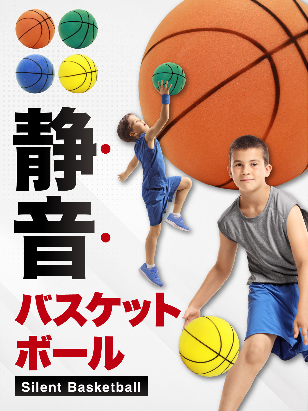 静音 バスケットボール 5号 練習用 バスケ ボール 室内 音が響かない