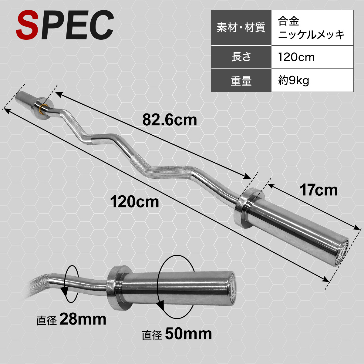 オリンピックEZバー シャフト 120cm 直径50mm 高剛性 トレーニング