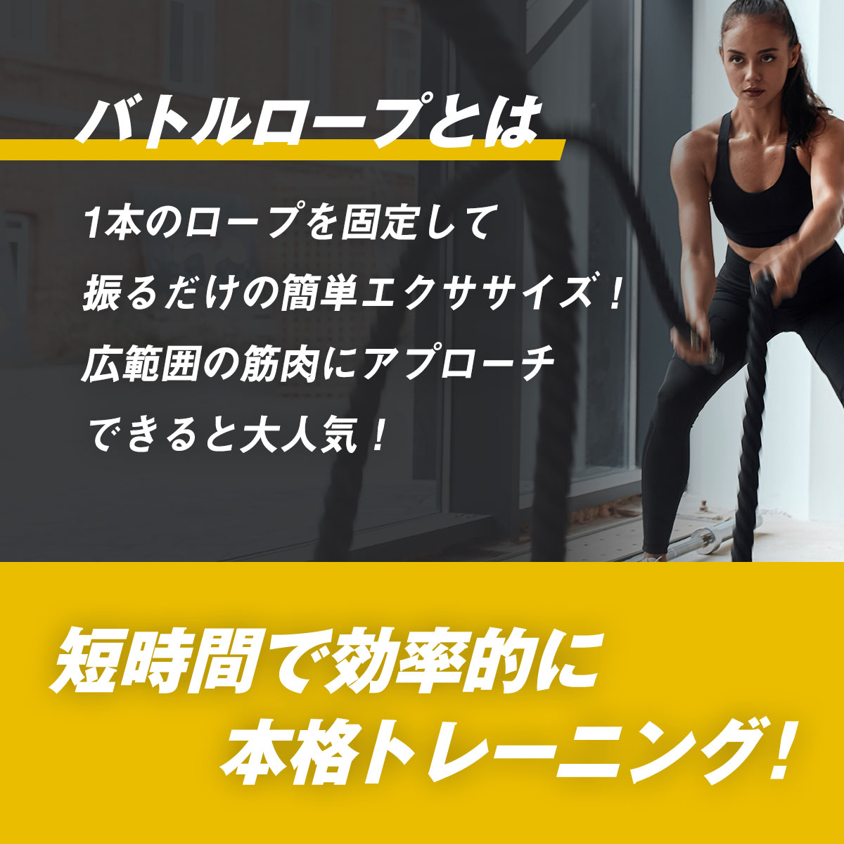 新品 訳あり ロープのいらないバトルロープ 持って上下に振るだけ！  イエロー 訳あり】トレーニング イエロー ロープいらないバトルロープ
