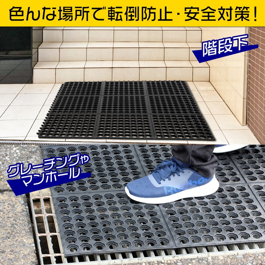 滑り止めマット 屋外 90 90cm 連結可能 すべり止め ラバーマット ゴム マット 介護 施設 玄関マット 歩行 雪道 ゴルフ場 病院 学校 店舗 通路 廊下 ベランダ プール スロープ 階段 単品 ブランド,GolfStyle