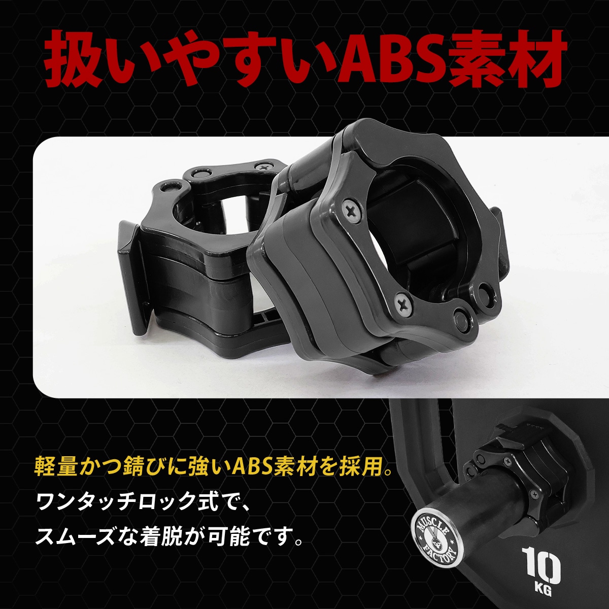 バーベルカラー 50mm 2個セット オリンピック シャフト用 ワンタッチ