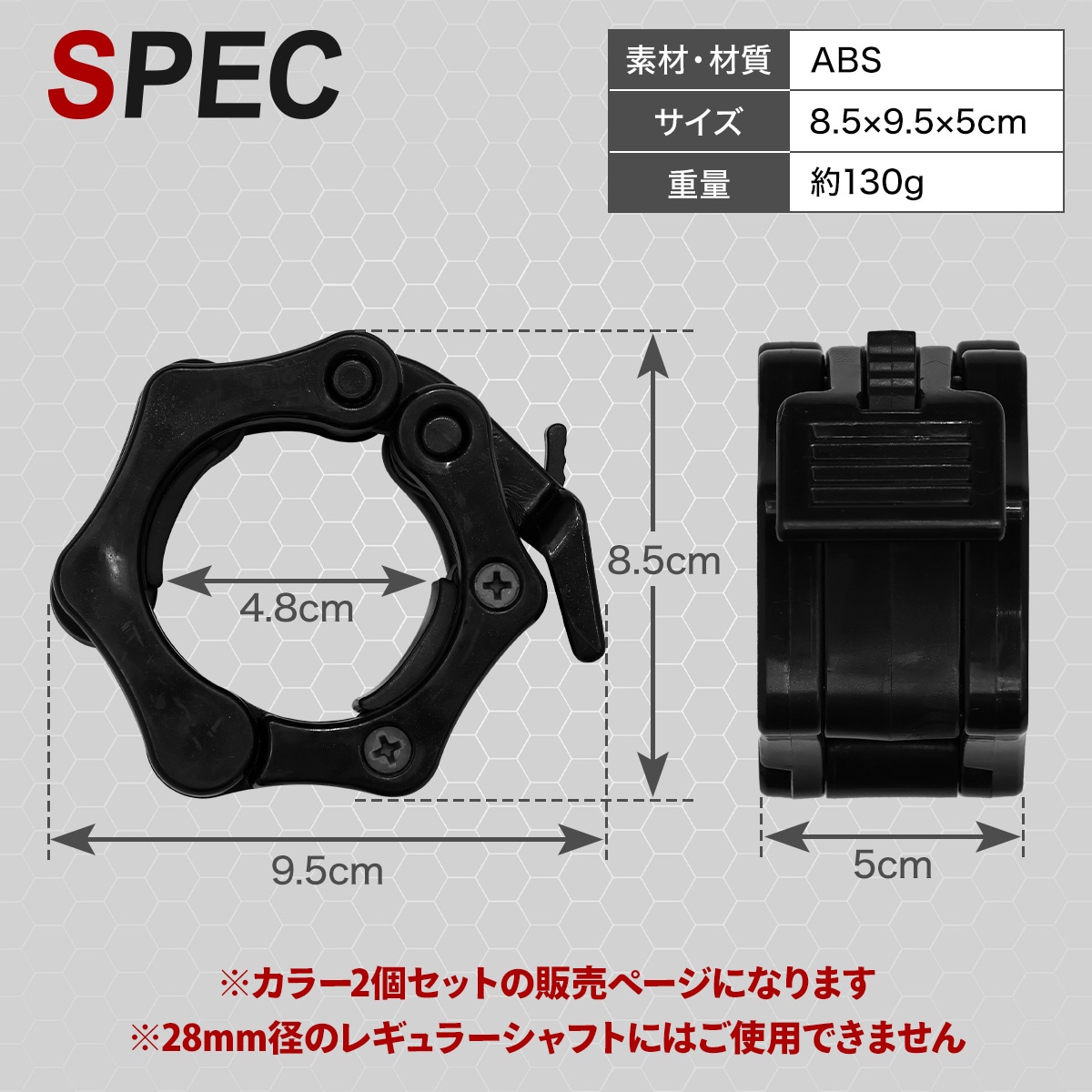 バーベルカラー 50mm 2個セット オリンピック シャフト用 ワンタッチ