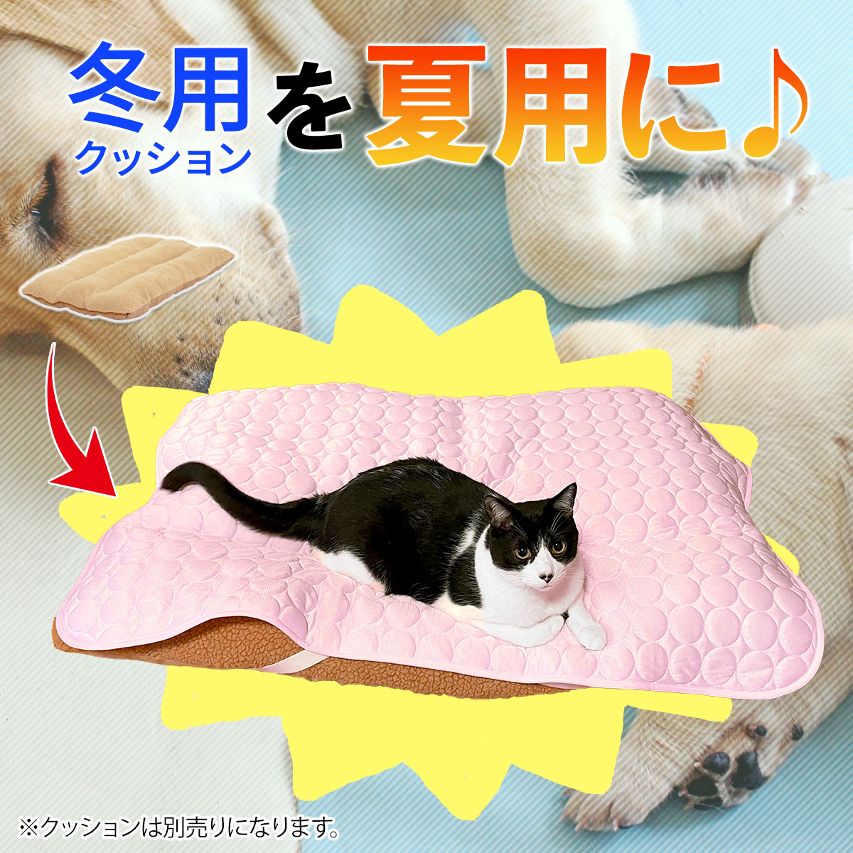 ラージマット用 ひんやり 冷感 シーツ メッシュ ペット ベッド 夏用 Mサイズ