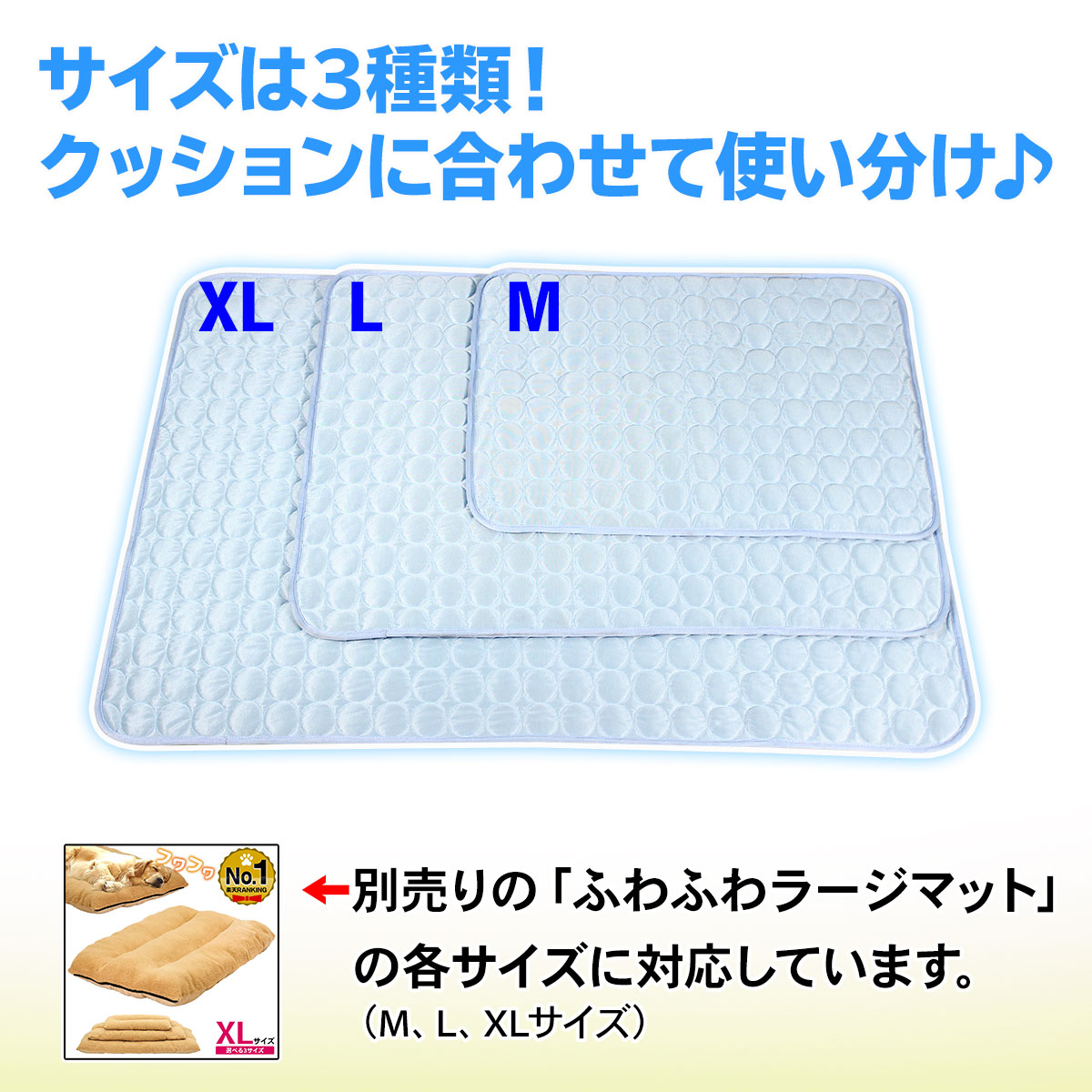 ラージマット用 ひんやり 冷感 シーツ メッシュ ペット ベッド 夏用 Mサイズ