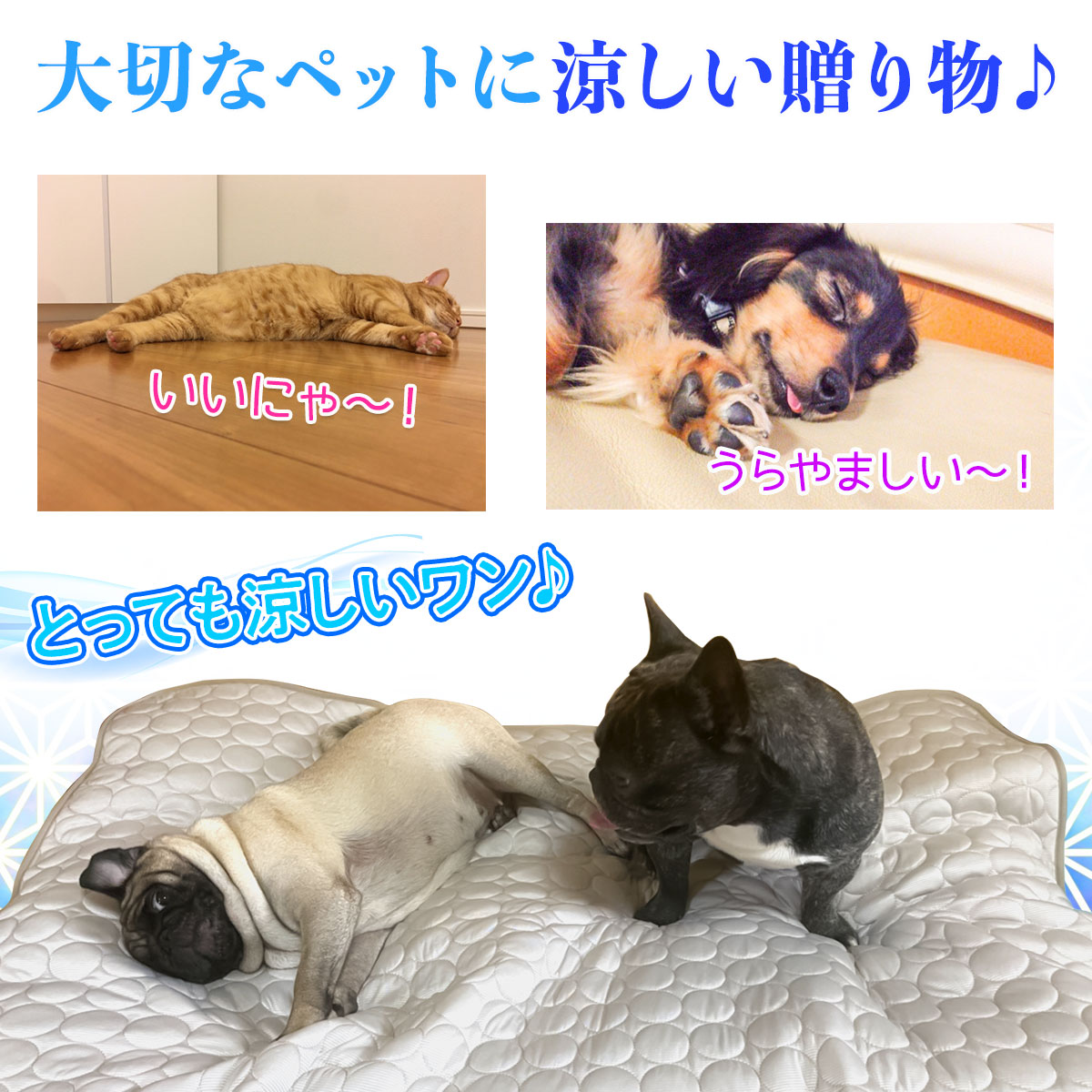 ラージマット用 ひんやり 冷感 シーツ メッシュ ペット ベッド 夏用 Mサイズ