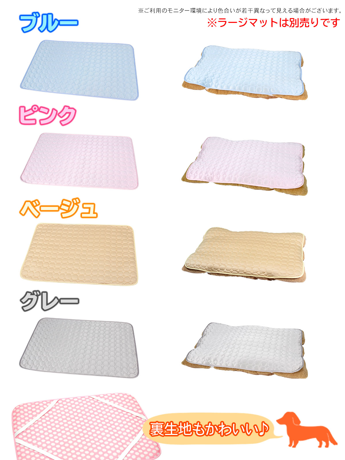 ラージマット用 ひんやり 冷感 シーツ メッシュ ペット ベッド 夏用 Mサイズ