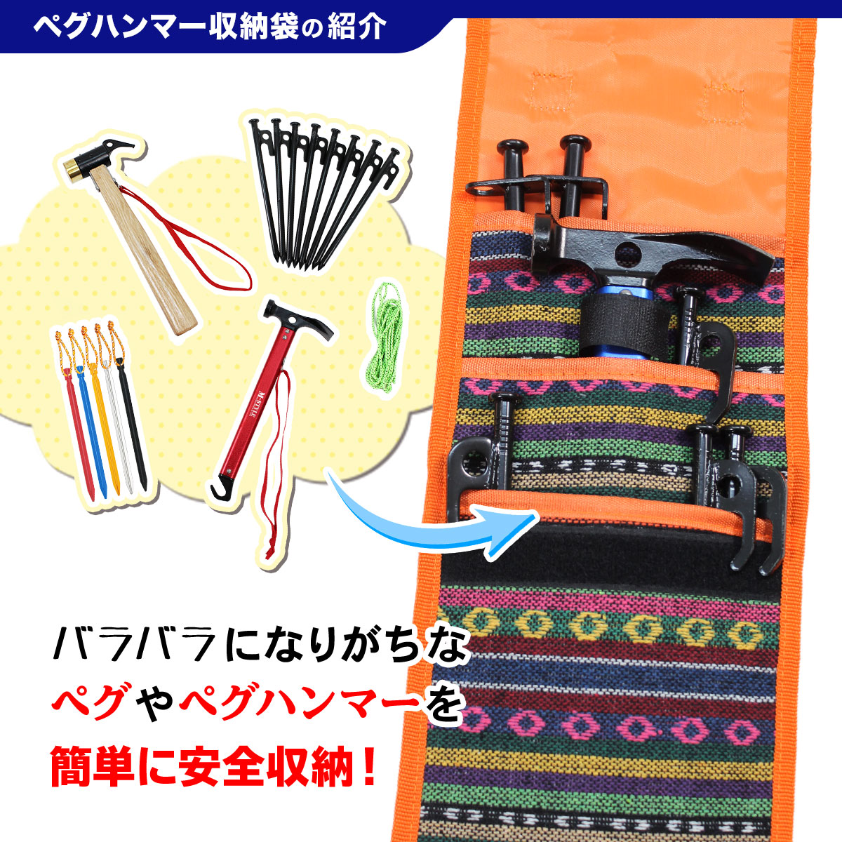 ペグ 25cm 12本 ペグハンマー 真鍮ヘッド 袋 セット 《選べる