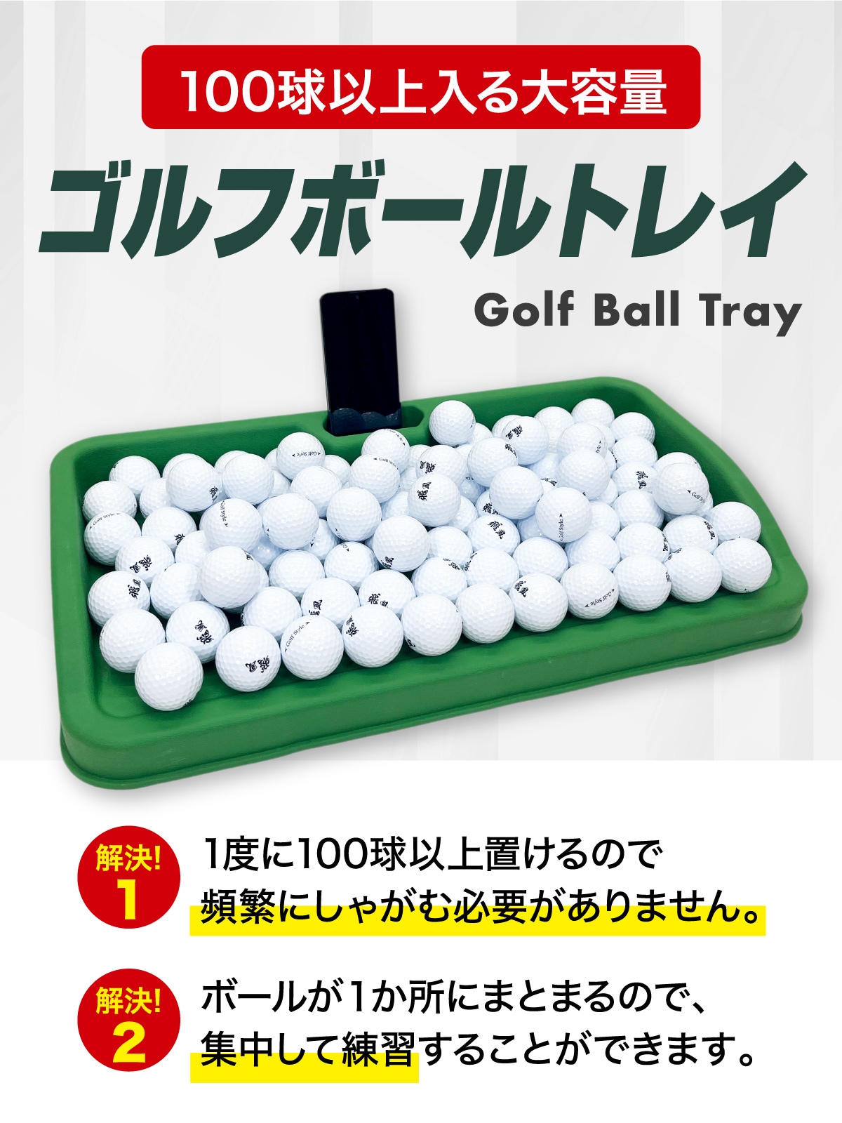 ゴルフボール トレイ 100球 大容量 かご 収納箱 ゴルフ練習器具