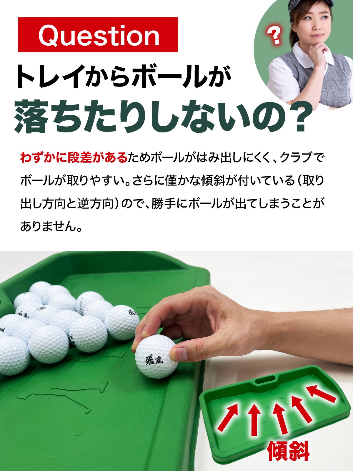 ゴルフ トレーニング用品傾斜台ミニG288 | スポーツ用品ならヒマラヤオンラインストア【公式】 屋外スポーツのトレーニングやエクササイズに最適な三角形のゴルフボールラック