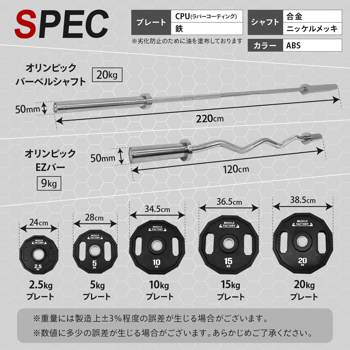 オリンピックバーベル フルセット 最大130kg バーベル プレート ラバー