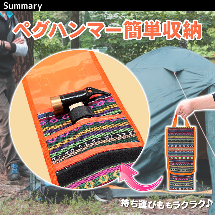 ペグケース ペグハンマー 収納袋 ペグ 袋 ケース アウトドア キャンプ 収納 オルテガ柄 M-STYLE