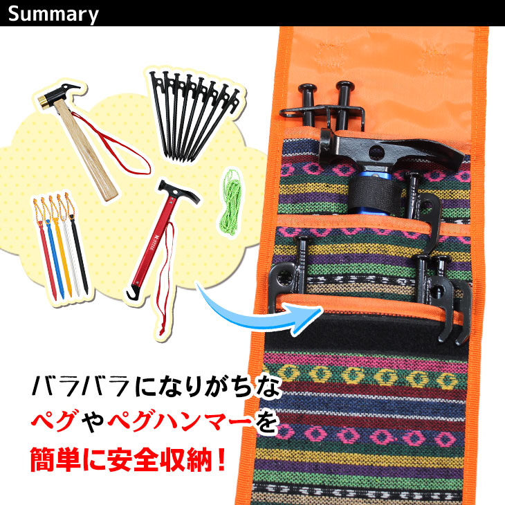 ペグケース ペグハンマー 収納袋 ペグ 袋 ケース アウトドア キャンプ 収納 オルテガ柄 M-STYLE
