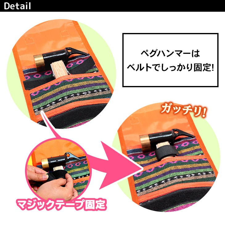 ペグケース ペグハンマー 収納袋 ペグ 袋 ケース アウトドア キャンプ 収納 オルテガ柄 M-STYLE