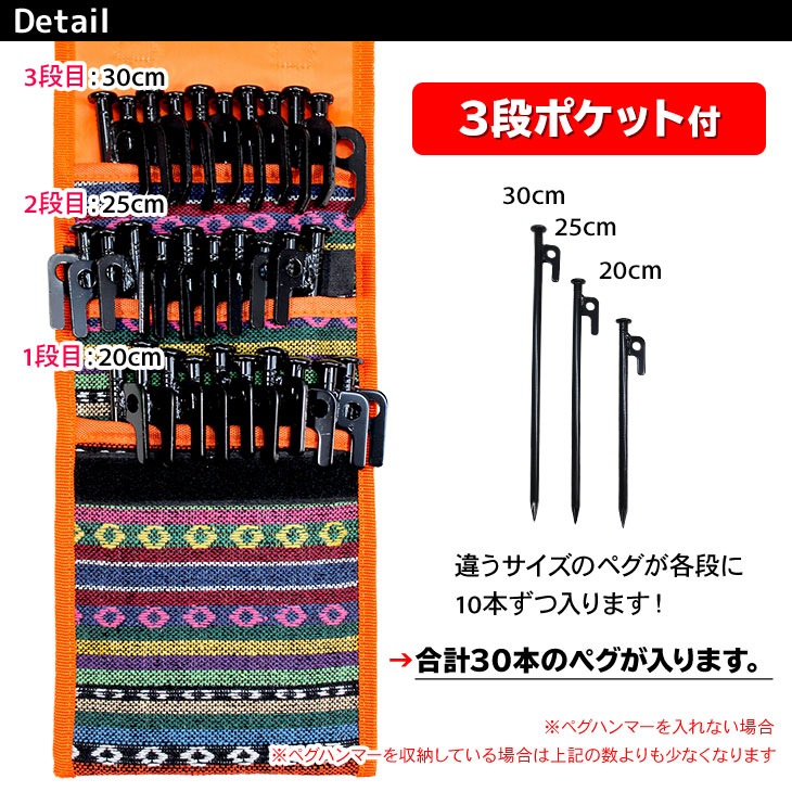 ペグケース ペグハンマー 収納袋 ペグ 袋 ケース アウトドア キャンプ 収納 オルテガ柄 M-STYLE