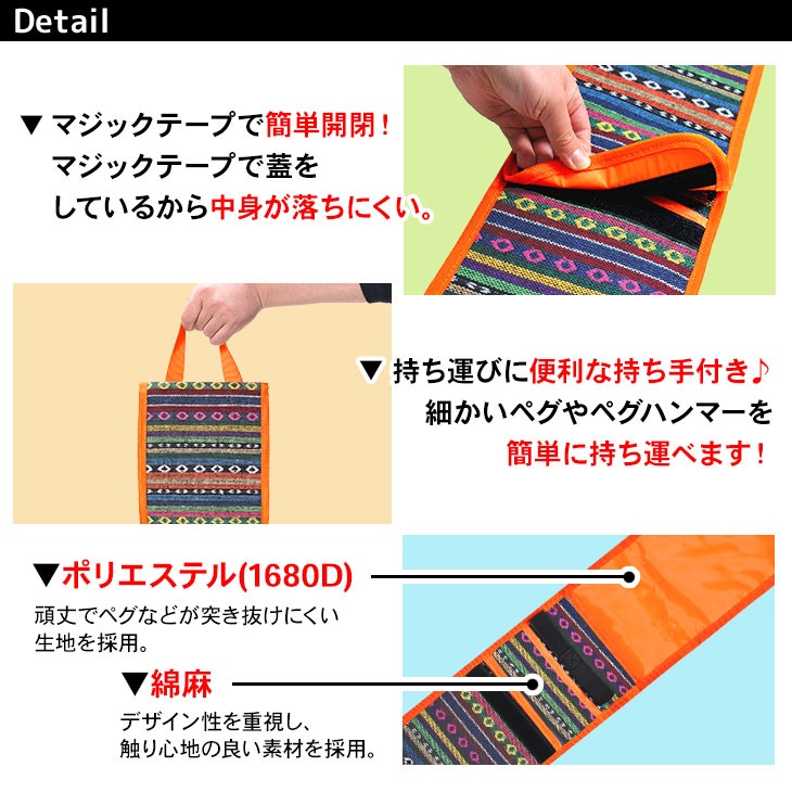ペグケース ペグハンマー 収納袋 ペグ 袋 ケース アウトドア キャンプ 収納 オルテガ柄 M-STYLE