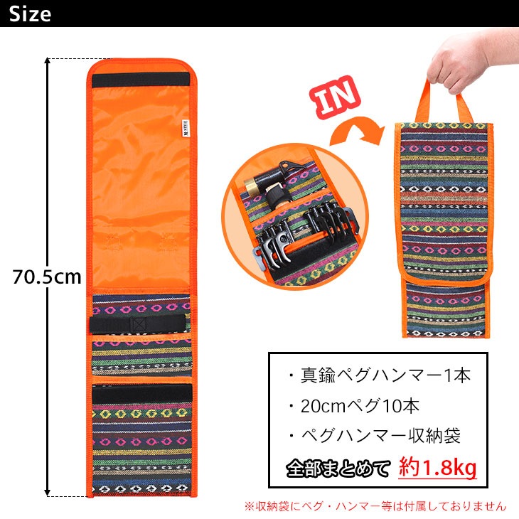 ペグケース ペグハンマー 収納袋 ペグ 袋 ケース アウトドア キャンプ 収納 オルテガ柄 M-STYLE