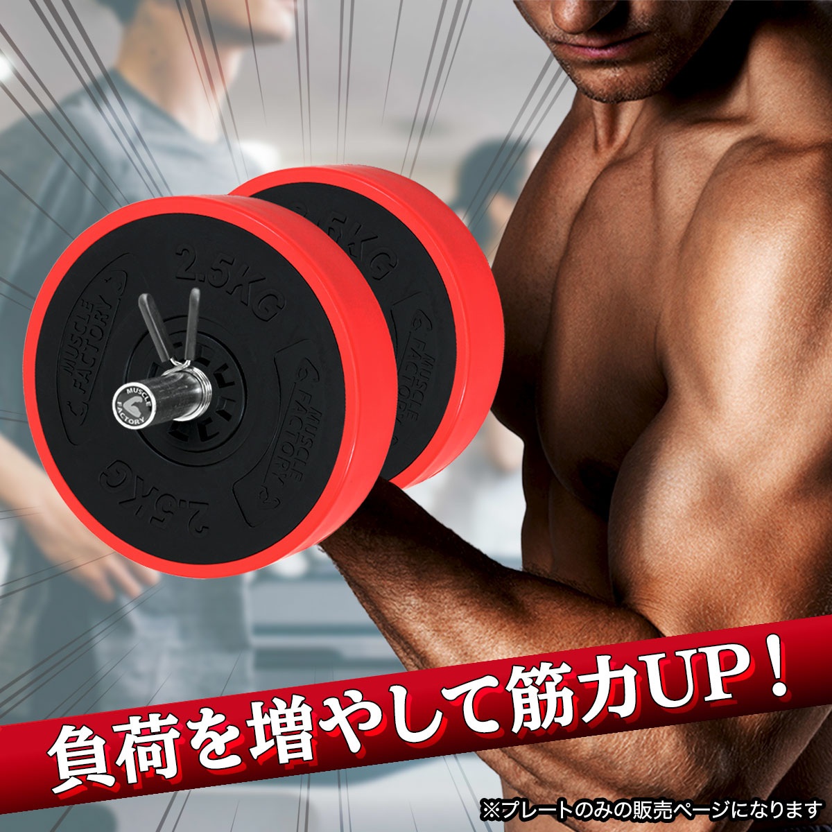 バーベル プレート 5kg 2個セット 重り 筋トレ ウエイト