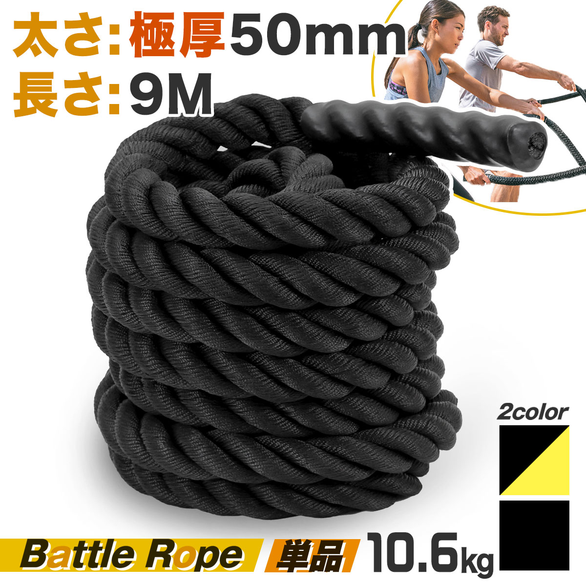 トレーニングロープ バトルロープ 50mm x 長さ9m プログレード 付き10 TOP FILM バトルロープ 自宅 9m トレーニングロープ 50mm 15.6kg