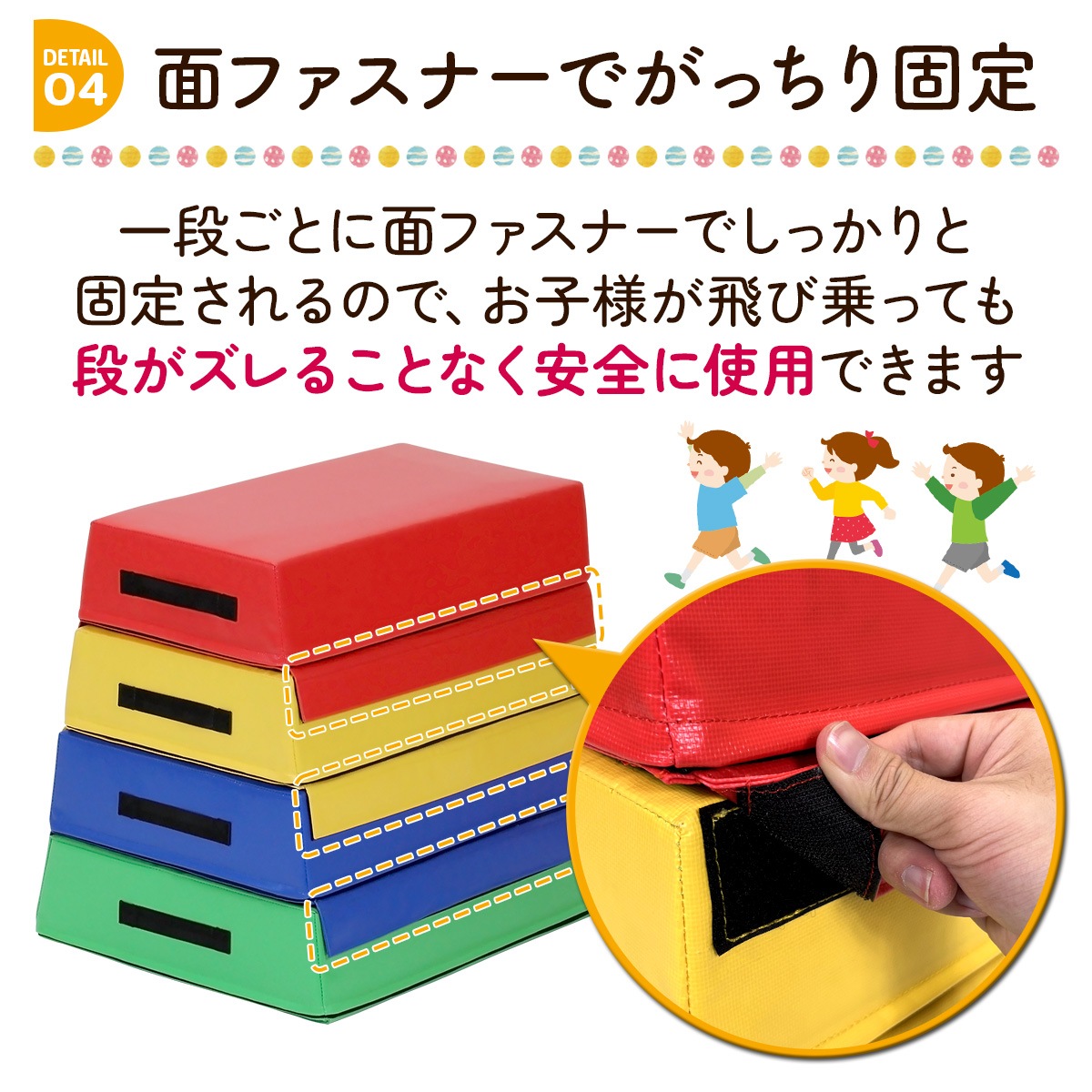 跳び箱 ソフト 飛び箱 とび箱 ジョイント式 とびばこ 子供 幼児 保育園