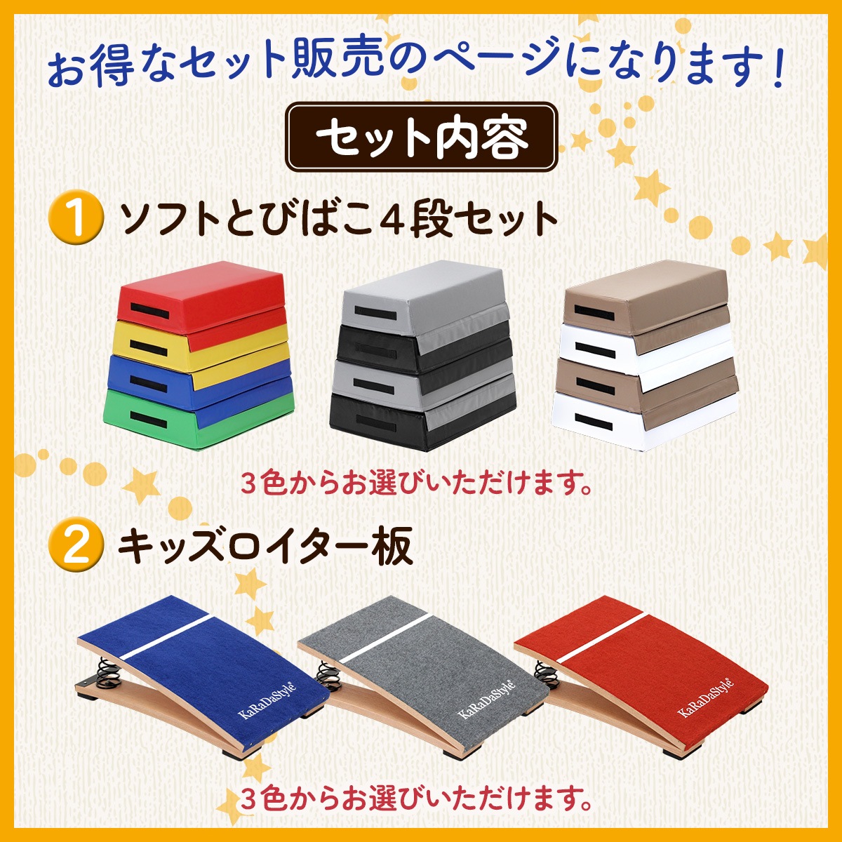 跳び箱 ソフト飛び箱 とび箱 ジョイント式とびばこ子供運動 自宅家庭用4段セット 跳び箱 ソフト 飛び箱 とび箱 ジョイント式 とびばこ 子供 幼児