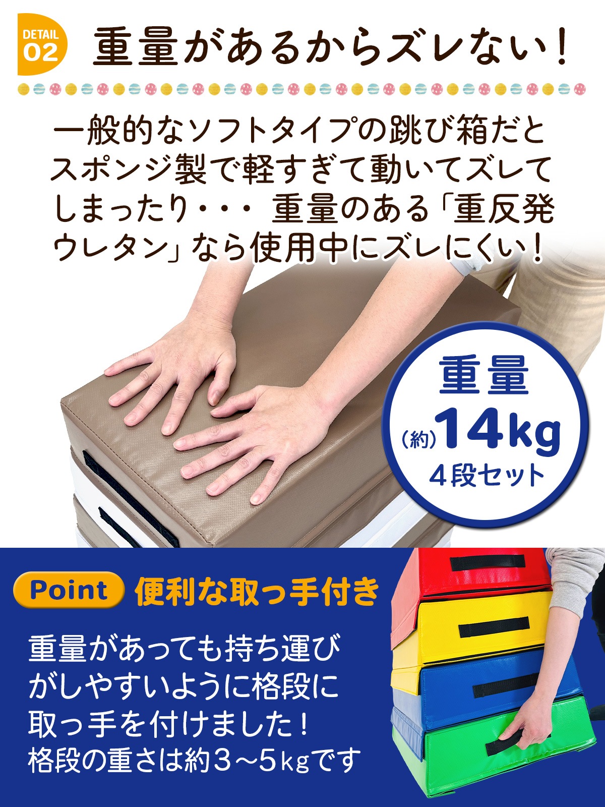 ソフト跳び箱 3段セット ジョイント式 子供 幼児 小学生 家庭用 室内 
