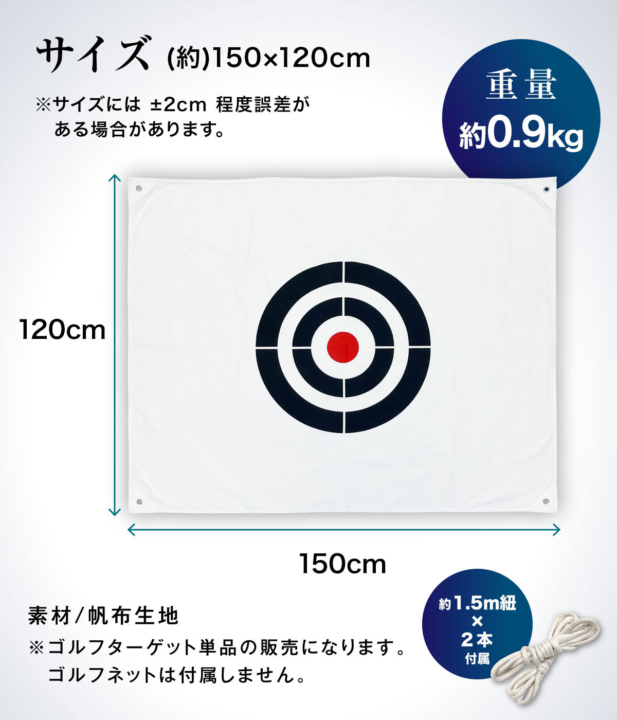 ゴルフ ターゲット 1.2×1.5m ターゲットシート 標的 練習用 ライン 屋外 室内 簡単設置 スイング ショット 練習器具 自宅 庭 ガレージ 厚手 丈夫 帆布製 紐2本
