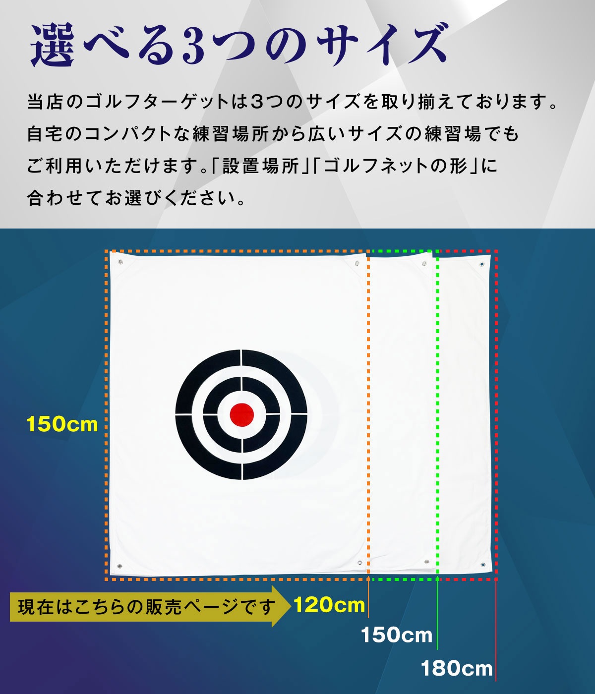 ゴルフ ターゲット 1.2×1.5m ターゲットシート 標的 練習用 ライン 屋外 室内 簡単設置 スイング ショット 練習器具 自宅 庭 ガレージ 厚手 丈夫 帆布製 紐2本