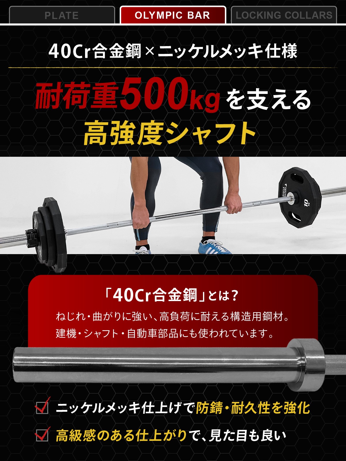 オリンピックバーベル 初心者向けセット 最大70kg バーベル プレート