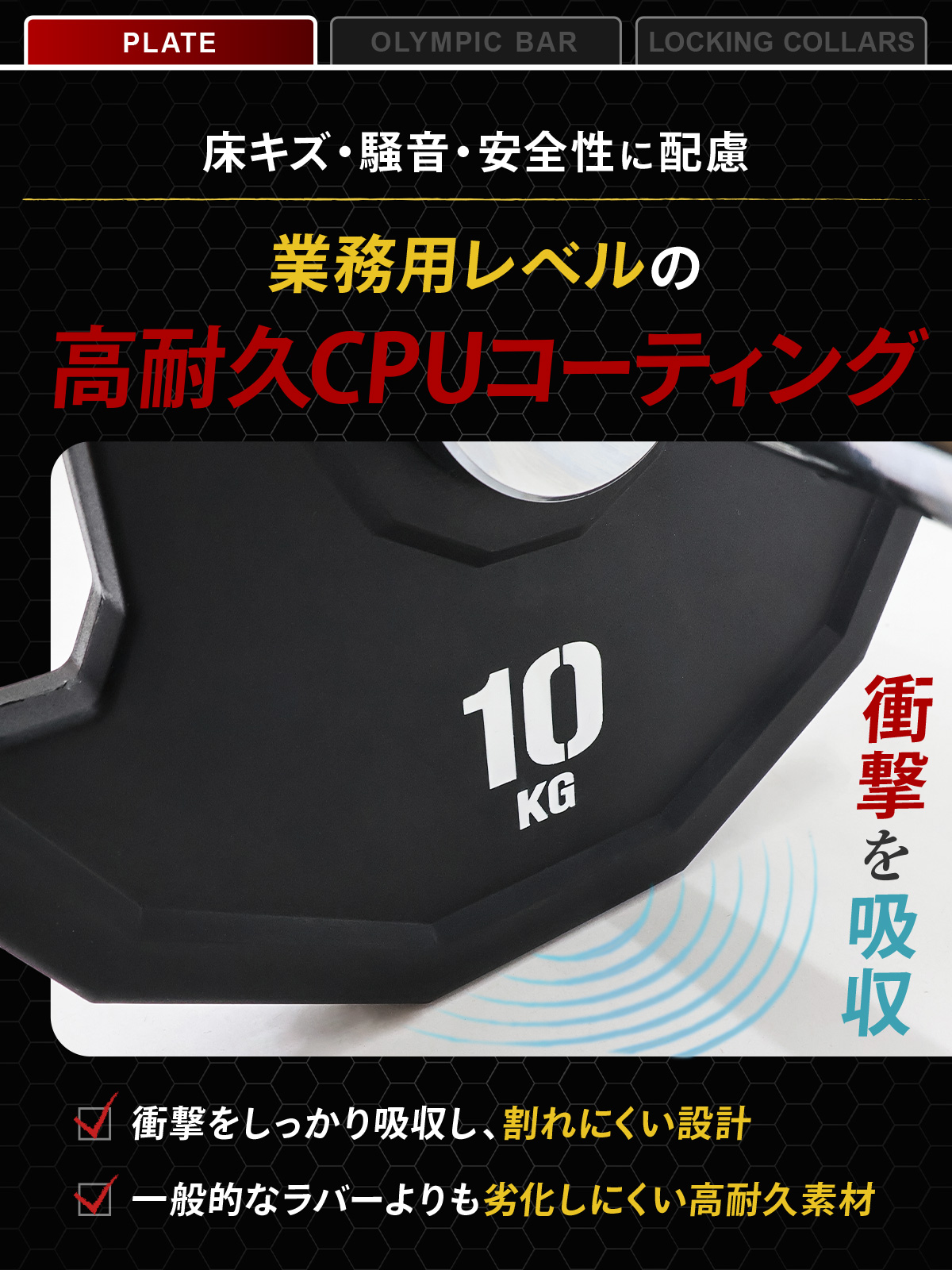 ★ウエイトプレート 70kgセット 10枚 バーベルプレート ラバーコート オリンピックバーベル 初心者向けセット 最大70kg バーベル プレート
