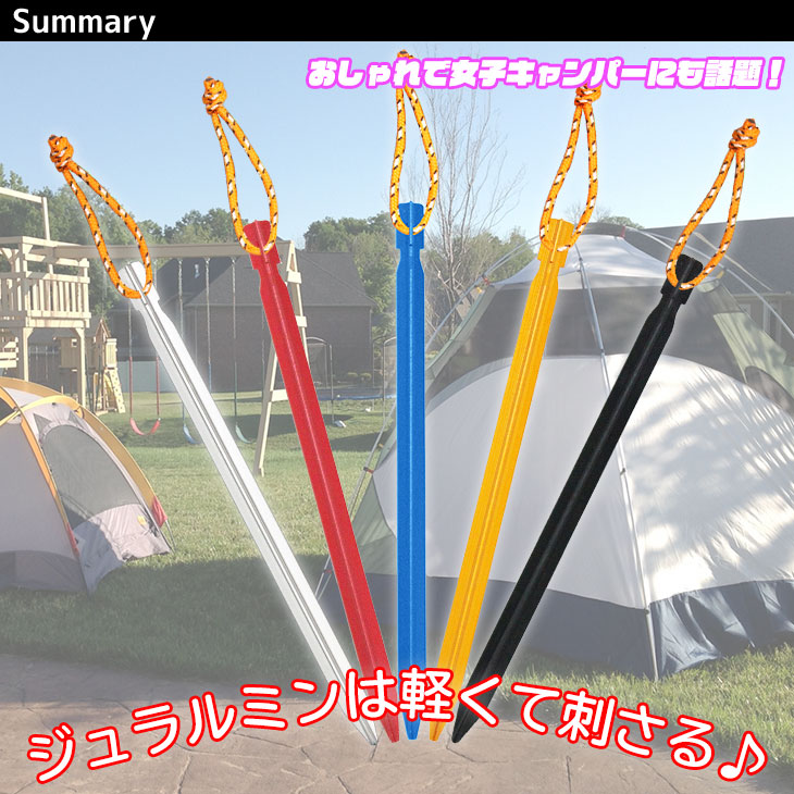 ジュラルミン ペグ テント タープ 固定具 BBQ キャンプ設営用具 20本セット 収納袋付き 23cmサイズ