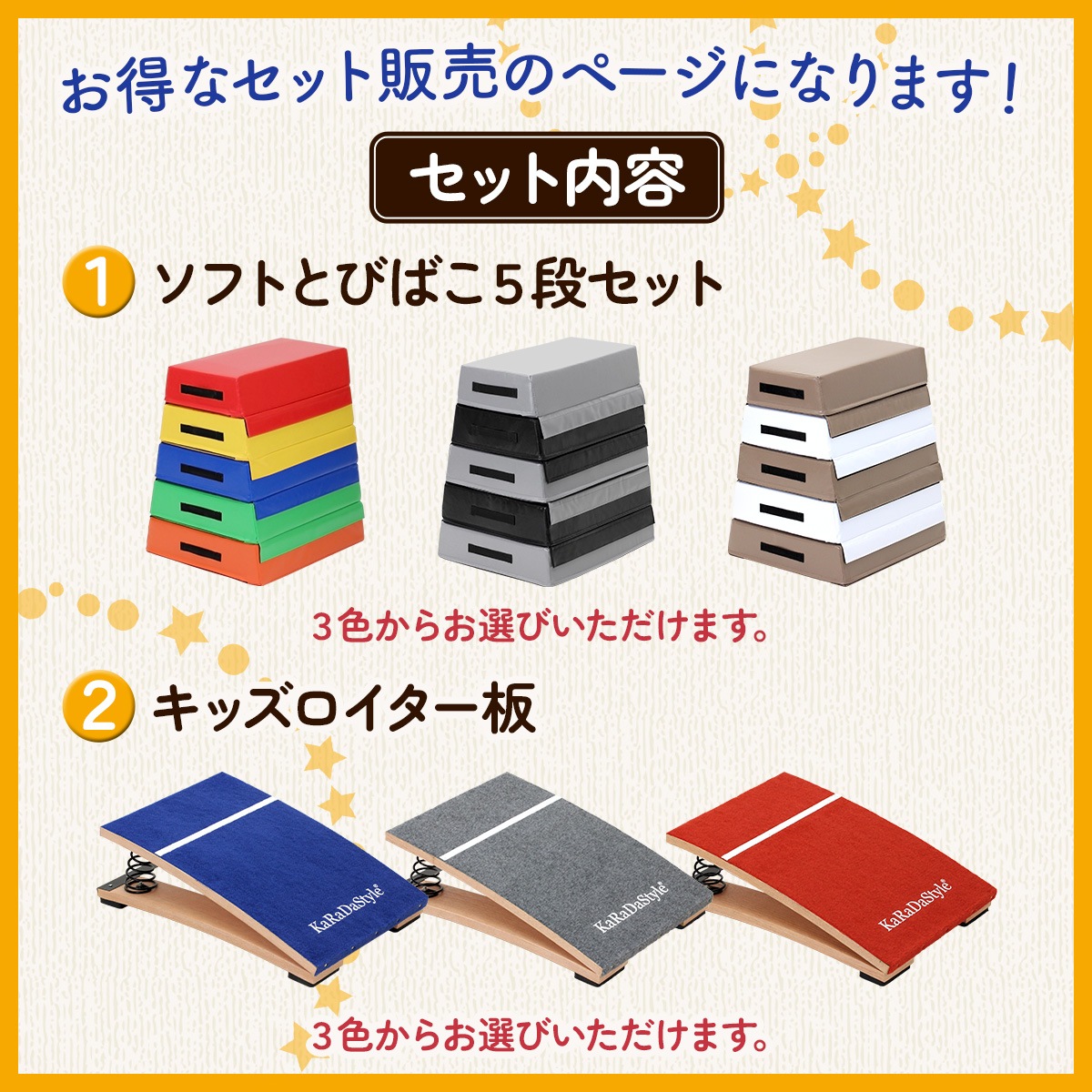 跳び箱 ソフト飛び箱 とび箱 ジョイント式とびばこ子供運動 自宅家庭用3段セット 跳び箱 ソフト 飛び箱 とび箱 ジョイント式 とびばこ 子供 幼児