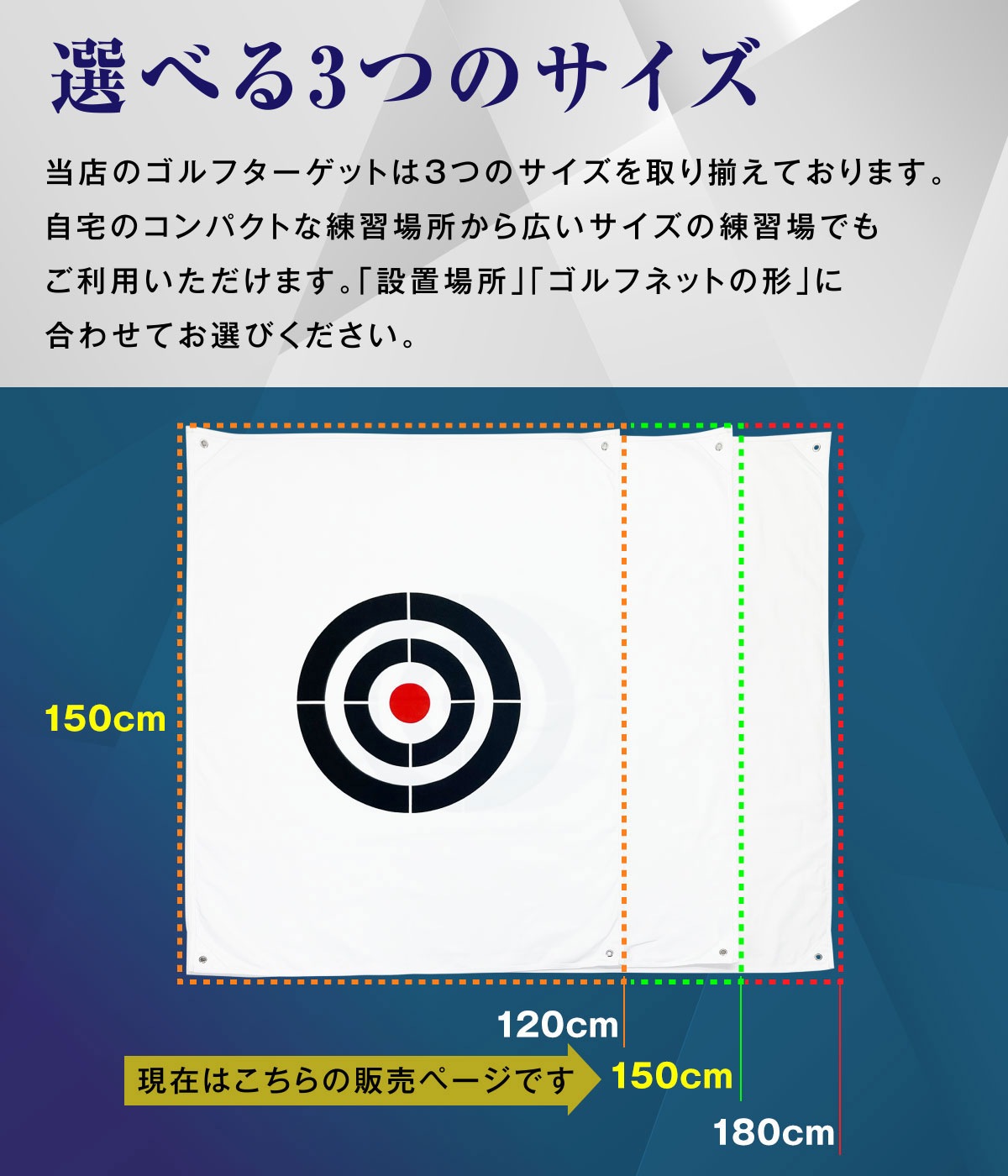 ゴルフ ターゲット 1.5×1.5m ターゲットシート 標的 練習用 ライン 屋外 室内 簡単設置 スイング ショット 練習器具 自宅 庭 ガレージ 厚手 丈夫 帆布製 紐2本